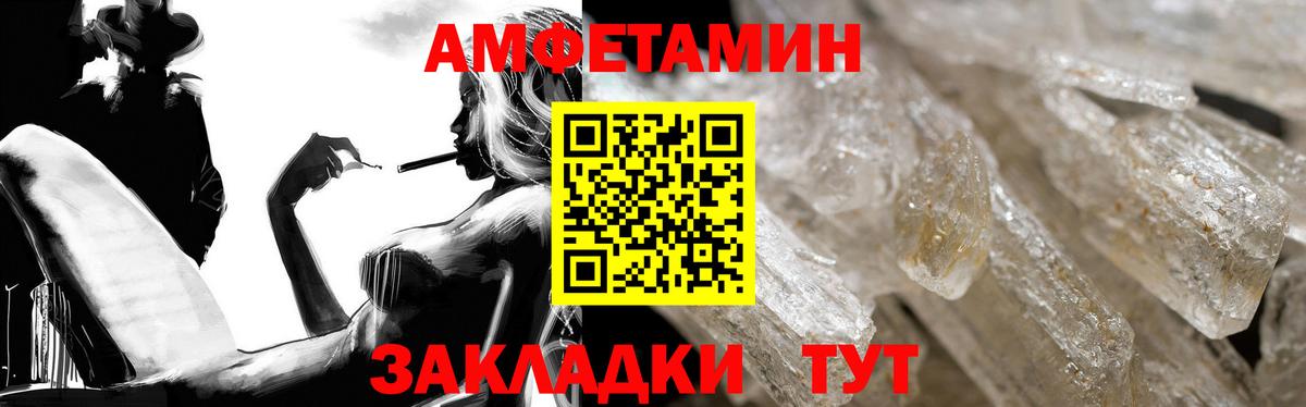 АМФЕТАМИН VHQ Нарткала