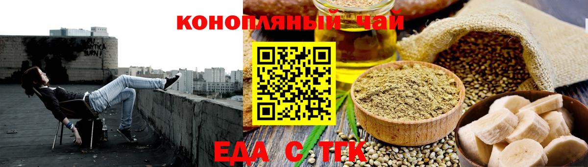 Cannafood конопля  Вход с VPN  Нарткала 