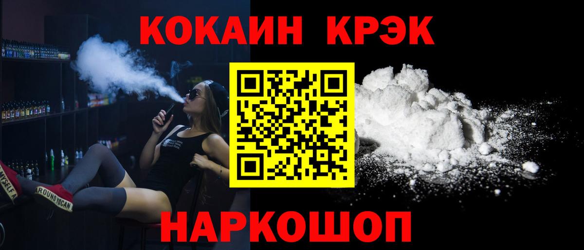 Кокаин FishScale Нарткала