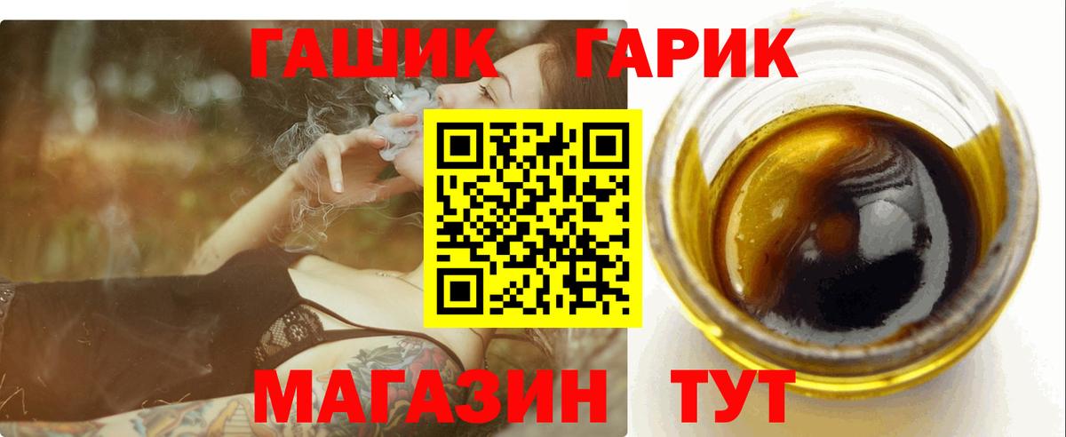 ГАШИШ  Гашиш хэш  Вход с VPN  ГАШ Premium  Нарткала 
