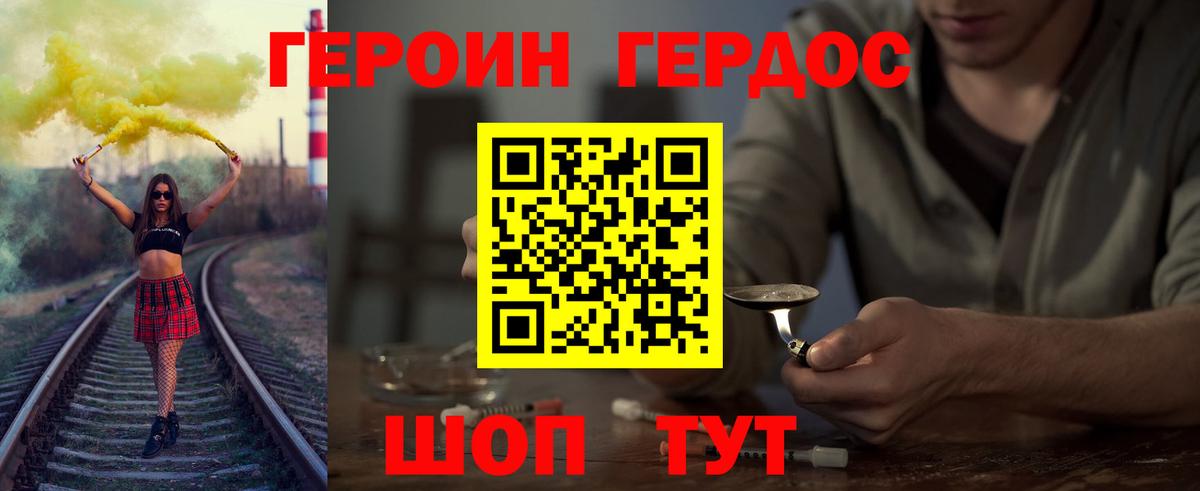 ГЕРОИН  Героин афганец  Вход с VPN  Нарткала 