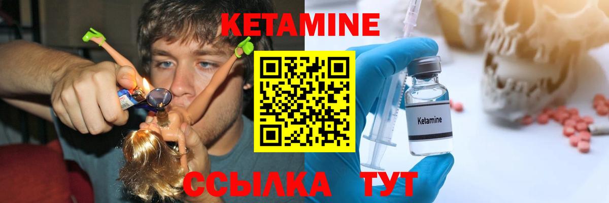 КЕТАМИН VHQ Нарткала