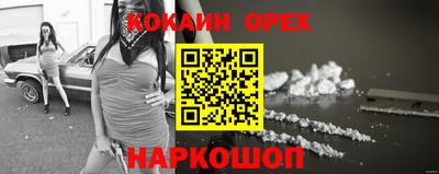 кокаин VHQ Ставрополь