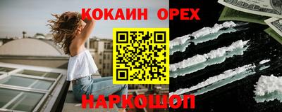 кокаин VHQ Ставрополь