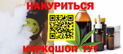 гашишное масло Старая Купавна