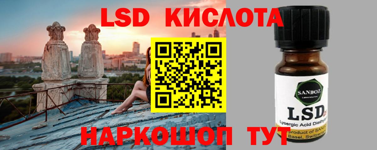 ЛСД экстази кислота Нарткала
