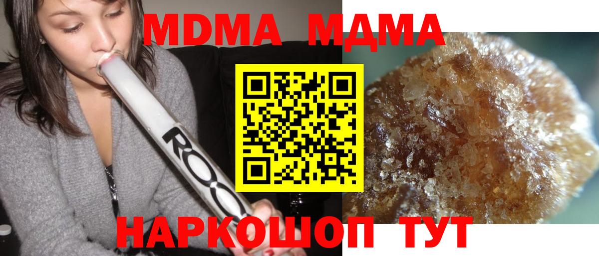 MDMA crystal  Вход с VPN  Нарткала  MDMA crystal 
