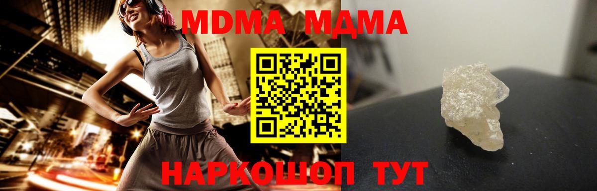 МДМА кристаллы Нарткала