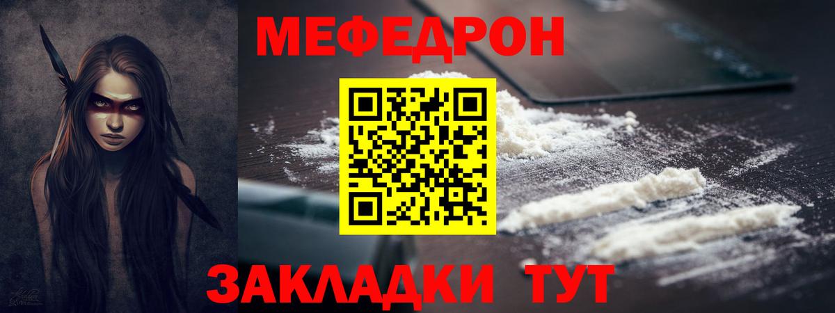 МЕФ кристаллы Нарткала