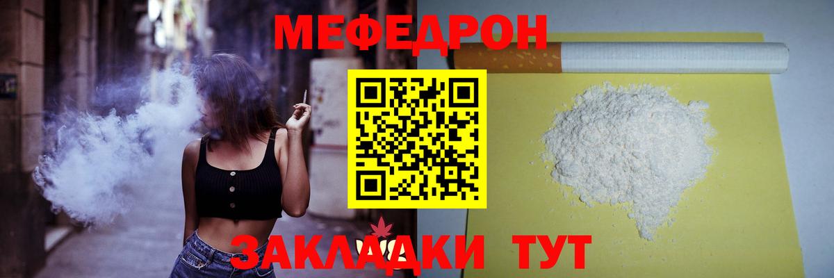 Нарткала  Меф  Вход с VPN  что такое   МЯУ-МЯУ VHQ  Мефедрон  МЕФ VHQ 