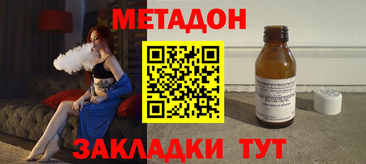 Нарткала  МЕТАДОН белоснежный  Вход с VPN 